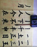 漢墨 轻量砚台 长方形学生初学用四五平砚台 文房四宝小楷毛笔砚台 实拍图