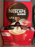 雀巢（Nestle）官方授权 咖啡1+2原味三合一速溶咖啡粉特纯香浓 特浓90条装【含杯勺+5条咖啡】 实拍图