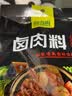 客满乐五香卤料包卤菜家庭卤味调料卤肉炖肉料包调料香料炖肉调料包 15g*5包（不划算） 实拍图