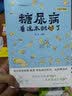 向红丁 糖尿病巧算会吃 实拍图