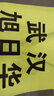 趣行高亮多袋反光背心 荧光黄绿交通骑行环卫工作马甲施工安全服定制 实拍图