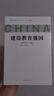 问道强国之路丛书：建设教育强国 问道社会主义现代化国家建设之路，擘画中国式现代化新道路的宏伟蓝图和光明前景 实拍图