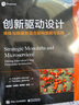 创新驱动设计：单体与微服务混合架构策略与实践 实拍图