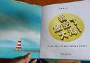 我关掉了太阳！（大奖章绘本 精装版） 实拍图
