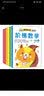 3-6岁阶梯数学（套装共6册）  实拍图