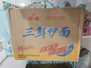 华丰 三鲜伊面86g整箱每袋装方便面整箱批发80后经典怀旧泡面速食干吃 原味2袋+鸡肉味2袋+排骨味2袋 实拍图