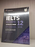 新东方 剑桥雅思官方真题集5-17学术类(套装共13册) IELTS  雅思命题方出品 新东方权 实拍图