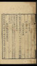 李敖精编：左传·史记·汉书·资治通鉴 实拍图