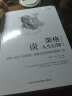 正版全集世界大师思想精粹全十册阿德勒罗素叔本华康德尼采等思想的力量西方哲学简史自我与本我善恶的善与恶的彼岸马斯洛人本 实拍图