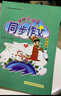2022年春季 黄冈小状元同步作文快乐阅读四年级下册2本套 小学作文书阅读训练辅导 4年级下语文读写能力提升训练 实拍图