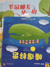 我的感觉：我觉得自己很棒 小猛犸童书 儿童情绪管理(平装) 实拍图