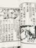 道德经1函2册 春秋老子著线装书局 正版 精品宣纸线装书 晒单实拍图
