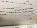 顾太清集校笺（全2册）典藏本中华书局中国古典文学基本丛书 实拍图