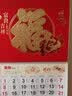 法拉蒙2027年挂历家用挂墙送挂钩福字免打孔中国风手撕日历大号中国红羊年老黄历日历定制 厂家直送 实拍图