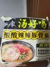 白象方便面汤好喝泡面整箱袋装高汤母鸡拉面红烧兰州牛肉免煮速食夜宵 速发【11袋】11口味混合 实拍图