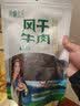 青藏公主风干牦牛肉特产9成干四川西风干牛肉干青海藏式手撕牛肉干 风干牛肉五香味500g2袋 实拍图