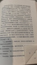 复活（精装 网格本 人文社外国文学名著丛书） 小说 实拍图