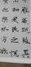 中国古代碑志法书范本精选：崔敬邕墓志 实拍图