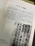田英章行书毛笔字帖成人行楷入门教程书法字帖初学者学生临摹本 晒单实拍图
