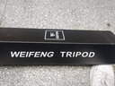 伟峰520手机三脚架单反相机支架手机拍照直播支架户外便携三角架云台套装网课直播自拍支架 520脚架+手机夹 实拍图