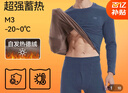 猫人保暖内衣男士德绒发热羽绒蚕丝圆领冬季防寒加绒加厚秋衣秋裤套装 实拍图