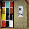 吉祥 日本固体颜彩套装 中国画固体水彩颜料珠光色绘画初学者美术用品学生艺考山水画牡丹工具套装 吉祥方形颜彩12色套装 实拍图