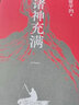 诸神充满 贾平凹新书 2021全新散文集 收录散文精品68篇 画作17幅 自在独行 废都 实拍图