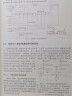 电气传动自动化技术手册（第3版） 实拍图