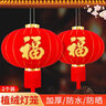 新新精艺大红灯笼2个装元旦春节装饰灯笼商场店铺大门家用阳台乔迁开业60# 实拍图