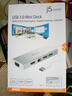 j5 create JUD380 USB3.0转HDMI/VGA/有线千兆网口线拓展坞转换器扩展坞分线器笔记本转接头 实拍图