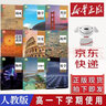 【新华书店】2025新版 高一上册教材全套必修一人教版 高中高一上学期语文数学英语物理化学生物政治历史地理必修1第一册 【高一上册全套九册】语数英物化生政史地 实拍图