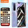 依斯卡【全屏纳米防窥2片】适用华为nova7pro水凝膜 荣耀30pro/+手机软贴膜 非钢化防偷看高清保护 JM888 实拍图