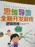 我长大了：好习惯养成绘本  实拍图