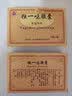 [独一味] 独一味胶囊0.3g*36粒/盒 实拍图