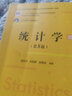 统计学——基于Excel（第3版）（21世纪统计学系列教材） 实拍图