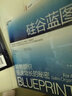 硅谷蓝图 揭开销售组织快速增长的秘密，一套拿来就用的销售管理实战手册 企业管理 销售营销 品牌 湛庐图书 实拍图