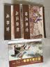 西汉演义故事2——经典连环画阅读丛书 实拍图