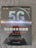 5G无线系统指南：知微见著，赋能数字化时代 实拍图