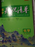 【高中通用】知识清单高一高二高三基础知识手册语文数学新教材53知识清单高中必备知识大全2026高考必背核心考点数学知识点高一二三必修+选择性必修高考基础知识点梳理重难考点工具书全彩版高中通用教辅 推荐 实拍图