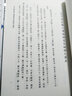 两汉经学今古文平议 实拍图