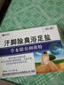 雪山百草8秒濞通喷剂西安瑞辉8秒濞通喷剂 钜惠 2盒装(无买送) 实拍图