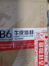 惠朗（huilang)0646-3号牛皮信封 邮局标准信封20张(单包) 实拍图