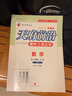 2025秋北师大 初中八年级天府前沿八年级数学上册BS课时三级达标 北师大 初中教辅天府前沿初二数学上BS送纸质答案 实拍图