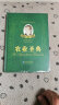 中国农业大学有机农业丛书：农业圣典 实拍图