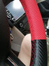 奥迈尔 斯柯达明锐真皮手缝方向盘套速派 科迪亚克柯珞克野帝yeti昕锐昕动汽车改装把套冬四季改装把套 碳纤维+红皮打孔 实拍图