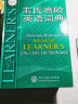 韦氏高阶英语词典 实拍图