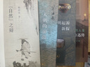 三联精选：“自然”之辩：苏轼的有限与不朽 实拍图