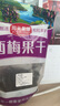 江博尔新鲜西梅干新疆特产蜜饯果干孕妇酸甜零食天然原味独立包装 西梅干500g*2袋 实拍图