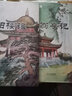 中国古典美文系列：满井游记+桃花源记+岳阳楼记等...（全6册） 7-10岁 实拍图