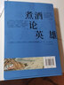 三国演义 四大名著（附赠彩绘大页 白话改编，现当代国画大师金协中的彩绘， 疑难字注音注释） 小说 实拍图